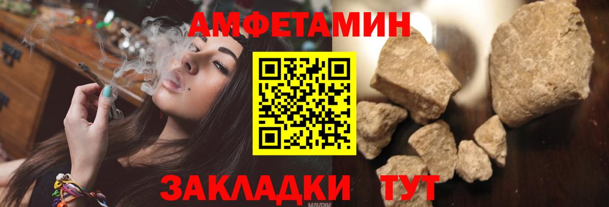 АМФ VHQ  Амфетамин  Шали  Вход с VPN 