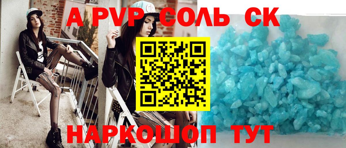 APVP мука  Вход с VPN  купить наркотик  Шали 