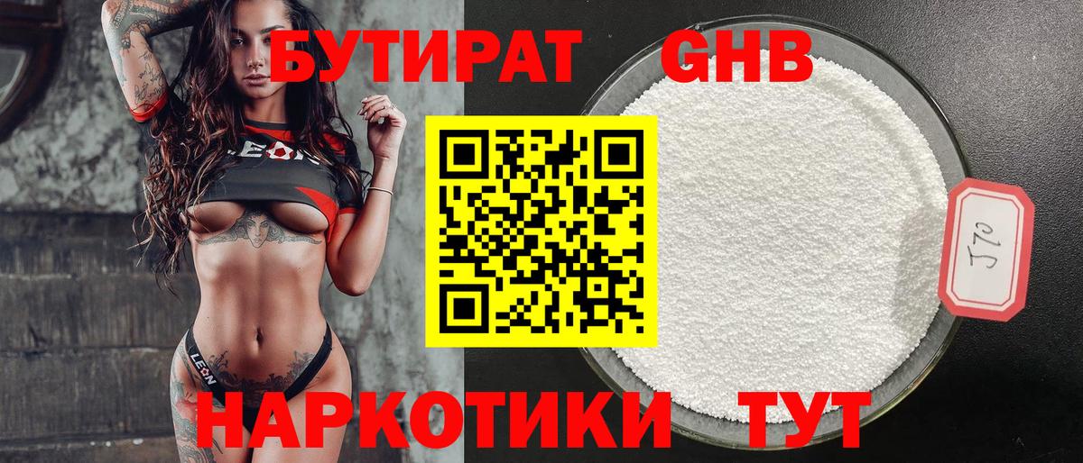 БУТИРАТ оксана  Вход с VPN  Шали 