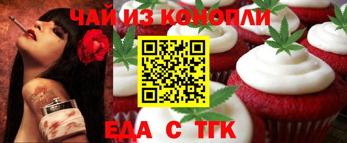 Canna-Cookies конопля  Вход с VPN  Шали 