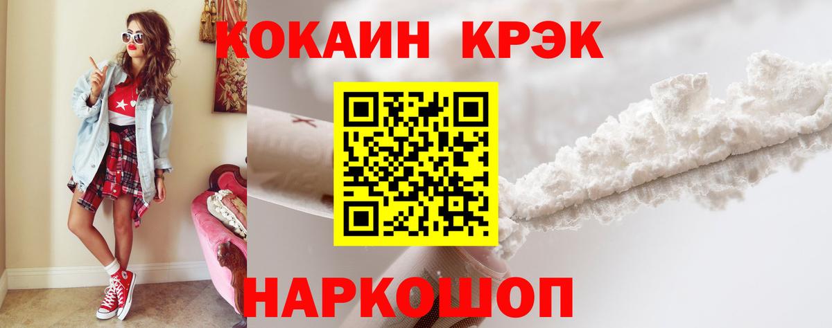 КОКАИН Columbia  Вход с VPN  Шали 