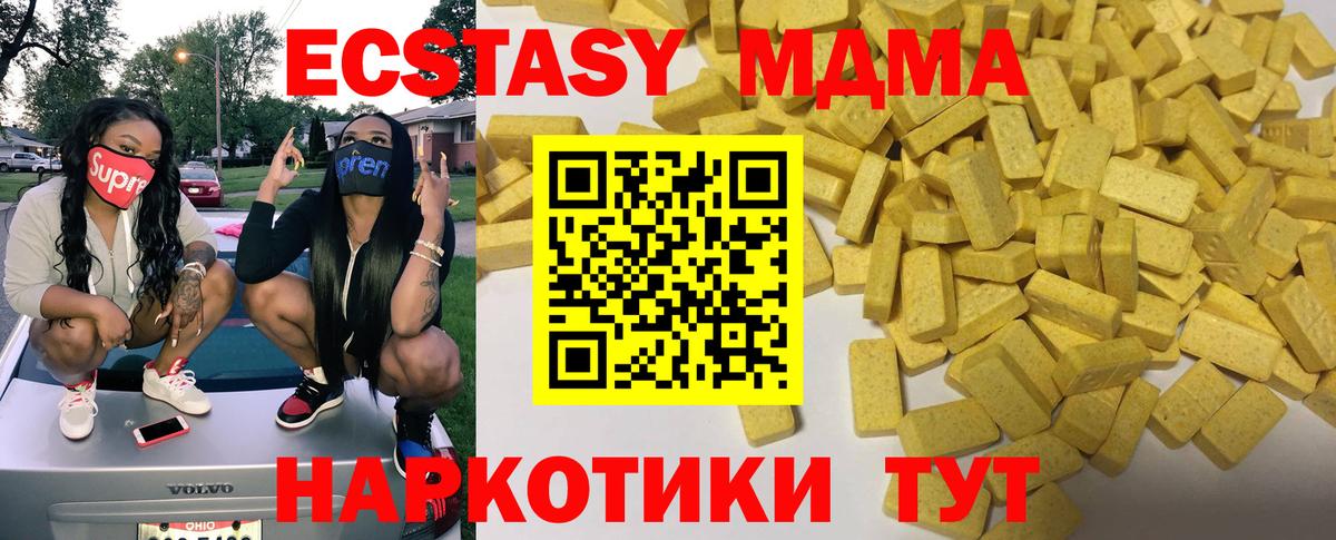ЭКСТАЗИ  Экстази Philipp Plein  Вход с VPN  ЭКСТАЗИ mix  Шали 