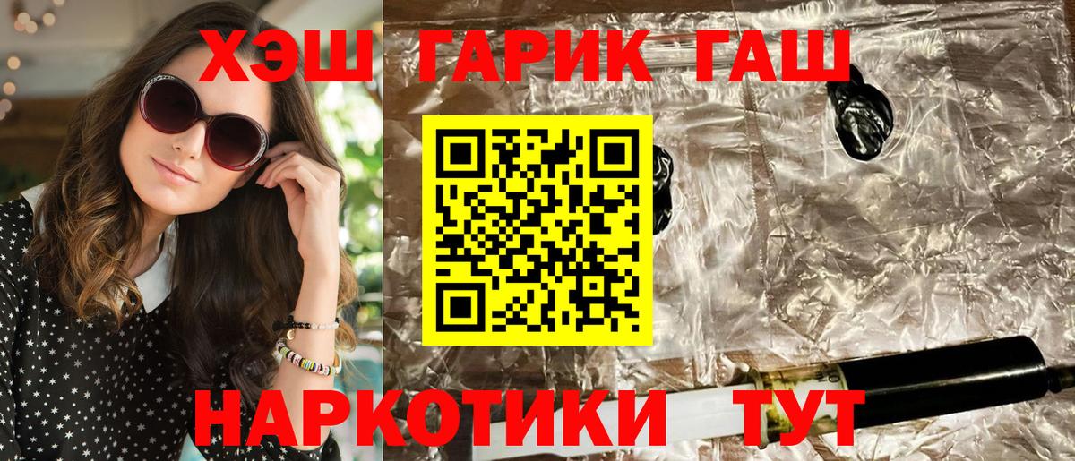 ГАШИШ гарик  Гашиш  ГАШ AMNESIA HAZE  Шали  Вход с VPN 