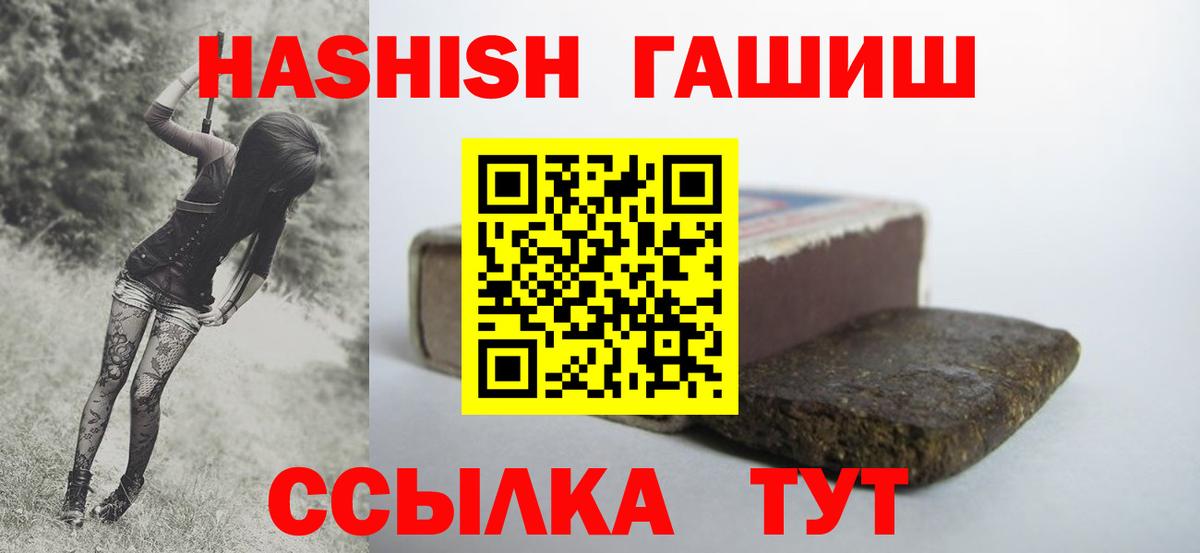 Гашиш убойный Шали