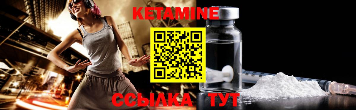 Кетамин ketamine  Вход с VPN  Шали 