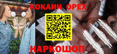 кокаин VHQ Кунгур