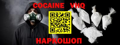 кокаин VHQ Кунгур
