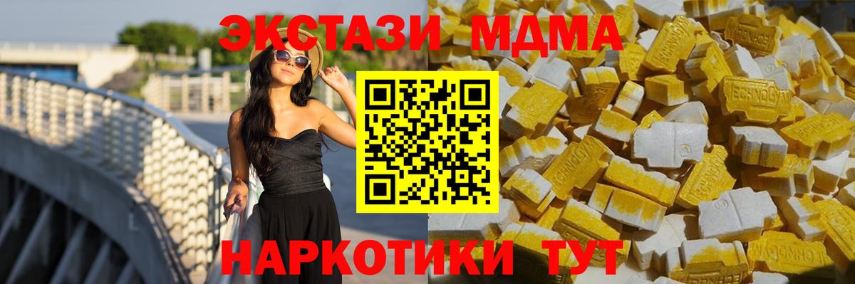 МДМА VHQ  MDMA  Шали  Вход с VPN 
