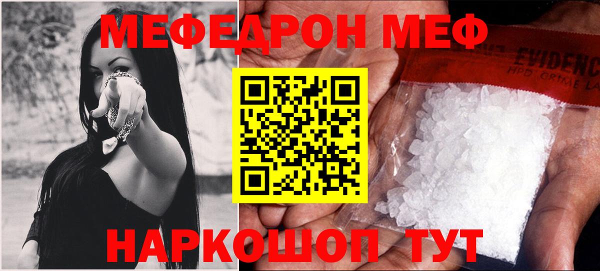 МЕФ  Вход с VPN  Шали  МЯУ-МЯУ VHQ 