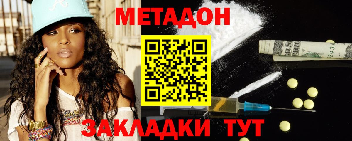 ссылка на мегу ТОР  Метадон VHQ  Шали  Вход с VPN  Метадон кристалл 