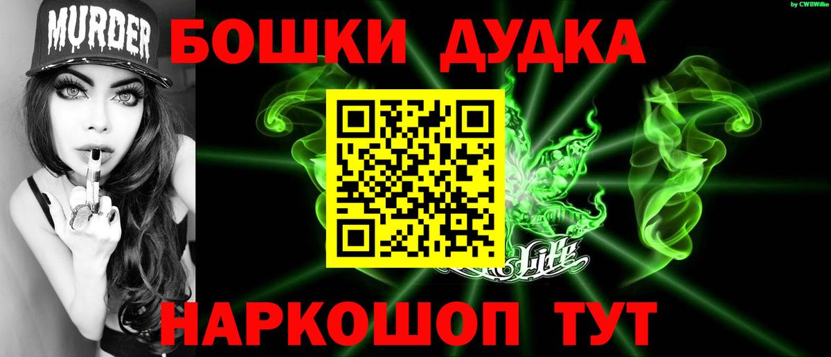 Бошки Шишки гибрид Шали